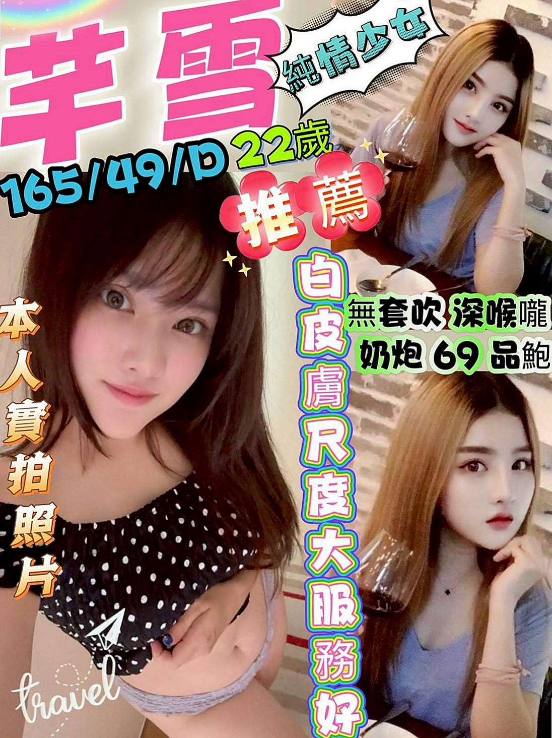 梓官外送服務動物園｜逸涵｜最美空姐｜年輕貌美 ，身材有料163/46/D/24歲  #外貿評價：漂亮健談 身材很好 D奶 22歲｜年齡24歲｜165cm｜52kg｜E罩杯